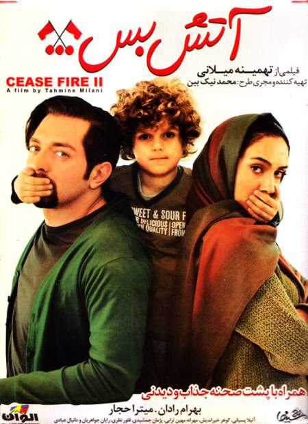 دانلود فیلم ایرانی آتش بس