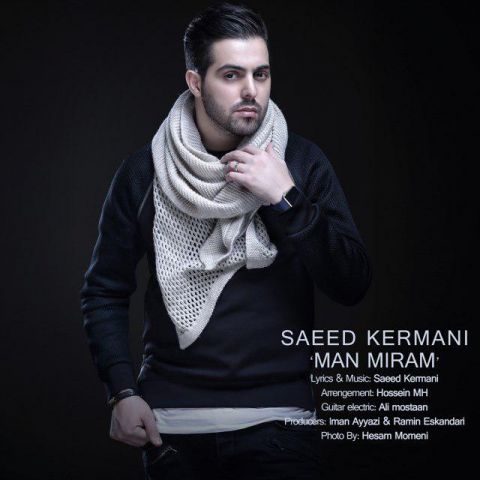 سعید کرمانی-من میرم
