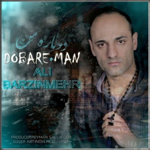 علی برزین مهر-دوباره من
