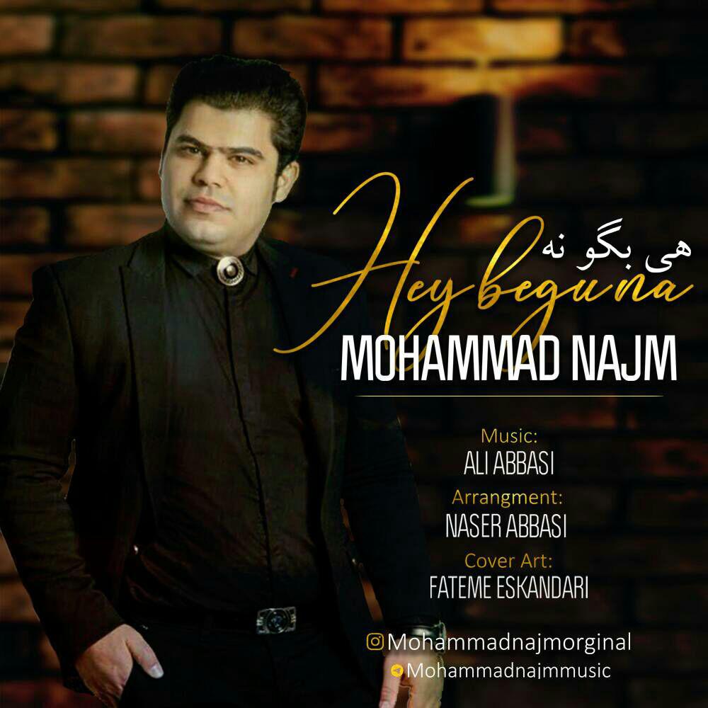 محمد نجم به نام هی بگو نه