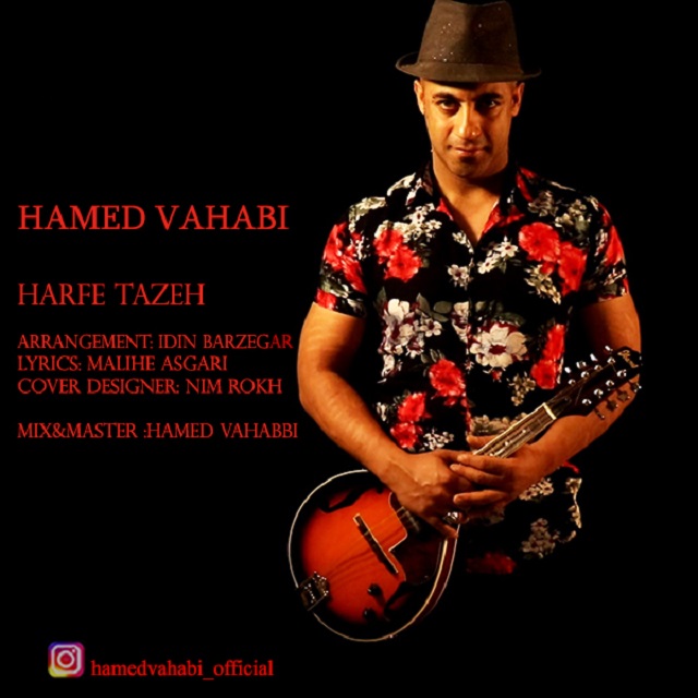 حامد وهابی به نام حرفِ تازه
