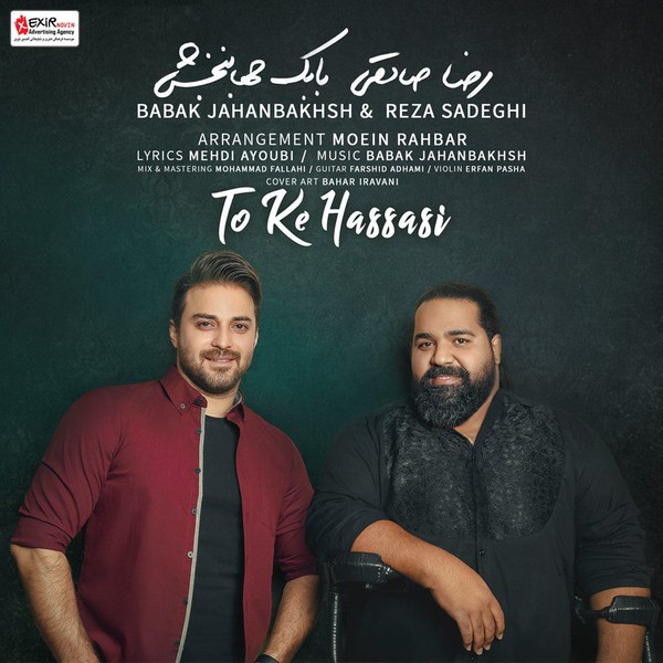 Download New Music, Download New Music Babak JahanBakhsh, Download New Music Babak Jahanbakhsh & Reza Sadeghi To Ke Hassasi, Download New Music Reza Sadeghi, دانلود آهنگ, دانلود آهنگ بابک جهانبخش, دانلود آهنگ تو که حساسی, دانلود آهنگ جدید, دانلود آهنگ جدید ایرانی, دانلود آهنگ رضا صادقی, دانلود آهنگ شاد, متن آهنگ تو که حساسی بابک جهانبخش و رضا صادقی