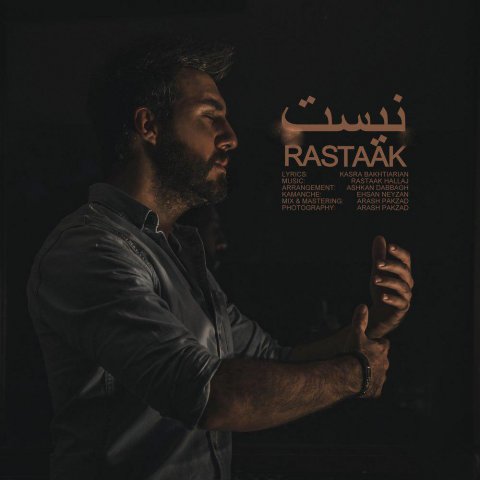 Download New Song, Download New Song By Rastaak Called Nist, Download New Song Rastaak Nist, avinmusic, Nist, Nist by Rastaak, Nist Download New Song By Rastaak, Nist Download New Song Rastaak, Rastaak, Rastaak Nist, آهنگ, آهنگ جدید, دانلود, دانلود آهنگ, دانلود آهنگ Rastaak, دانلود آهنگ جدید, دانلود آهنگ جدید Rastaak, دانلود آهنگ جدید Rastaak به نام Nist, دانلود آهنگ جدید رستاک, دانلود آهنگ جدید رستاک به نام نیست, دانلود آهنگ جدید رستاک نیست, دانلود آهنگ رستاک به نام نیست, دانلود آهنگ رستاک نیست, رستاک, آوین موزیک, نیست, نیست دانلود آهنگ رستاک, کد پیشواز آهنگ های رستاک