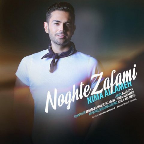 Download New Song, Download New Song By Nima Allameh Called Noghte Zafami, Download New Song Nima Allameh Noghte Zafami, avinmusic, Nima Allameh, Nima Allameh Noghte Zafami, Noghte Zafami, Noghte Zafami by Nima Allameh, Noghte Zafami Download New Song By Nima Allameh, Noghte Zafami Download New Song Nima Allameh, آهنگ, آهنگ جدید, دانلود آهنگ, دانلود آهنگ Nima Allameh, دانلود آهنگ جدید, دانلود آهنگ جدید Nima Allameh, دانلود آهنگ جدید Nima Allameh به نام Noghte Zafami, دانلود آهنگ جدید نیما علامه, دانلود آهنگ جدید نیما علامه به نام نقطه ضعفمی, دانلود آهنگ جدید نیما علامه نقطه ضعفمی, دانلود آهنگ نیما علامه به نام نقطه ضعفمی, دانلود آهنگ نیما علامه نقطه ضعفمی, نقطه ضعفمی, نقطه ضعفمی دانلود آهنگ نیما علامه, آوین موزیک, نیما علامه, کد پیشواز آهنگ های نیما علامه