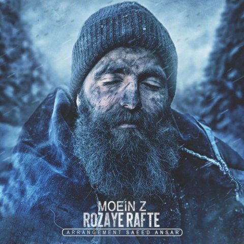 Download New Song, Download New Song By Moein Z Called Rozaye Rafte, Download New Song Moein Z Rozaye Rafte, Moein Z, Moein Z Rozaye Rafte, avinmusic, Rozaye Rafte, Rozaye Rafte by Moein Z, Rozaye Rafte Download New Song By Moein Z, Rozaye Rafte Download New Song Moein Z, آهنگ, آهنگ جدید, دانلود, دانلود آهنگ, دانلود آهنگ Moein Z, دانلود آهنگ جدید, دانلود آهنگ جدید Moein Z, دانلود آهنگ جدید Moein Z به نام Rozaye Rafte, دانلود آهنگ جدید معین زد, دانلود آهنگ جدید معین زد به نام روزای رفته, دانلود آهنگ جدید معین زد روزای رفته, دانلود آهنگ معین زد به نام روزای رفته, دانلود آهنگ معین زد روزای رفته, روزای رفته, روزای رفته دانلود آهنگ معین زد, معین زد, آوین موزیک, کد پیشواز آهنگ های معین زد