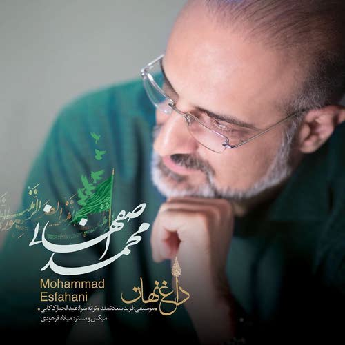 Download New Music, Download New Music Mohammad Esfahani, Download New Music Mohammad Esfahani Dagh Nahan, دانلود آهنگ, دانلود آهنگ اربعین, دانلود آهنگ ارزشی, دانلود آهنگ جدید, دانلود آهنگ جدید ایرانی, دانلود آهنگ داغ نهان, دانلود آهنگ محرم, دانلود آهنگ محمد اصفهانی, دانلود آهنگ مذهبی, متن آهنگ داغ نهان محمد اصفهانی
