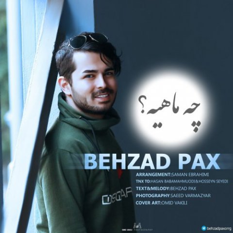 دانلود آهنگ بهزاد پکس چه ماهیه, دانلود آهنگ جدید, دانلود آهنگ جدید Behzad Pax,